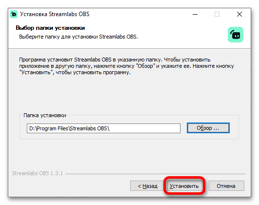 Как да настроя Streamlabs OBS_006