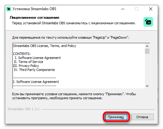 Как да настроя Streamlabs OBS_003
