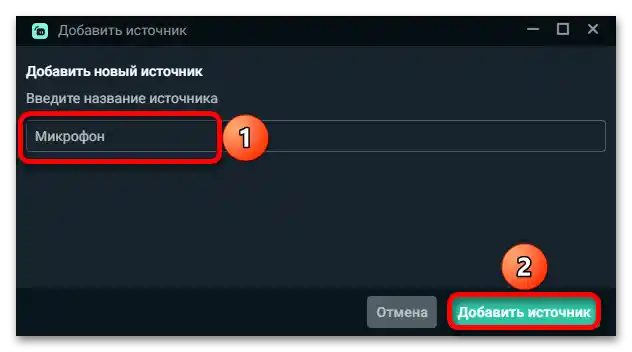 Как да настроя Streamlabs OBS_021