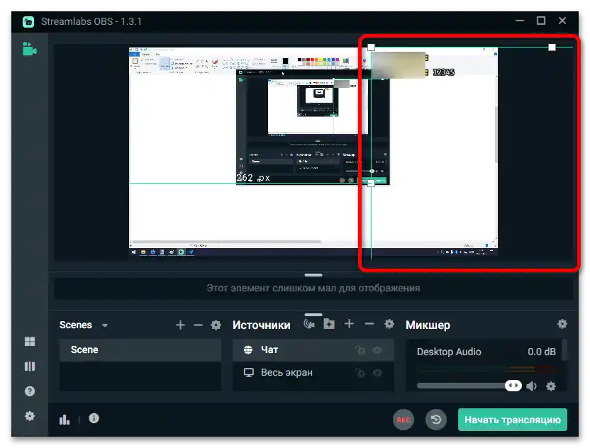 Як налаштувати Streamlabs OBS_015