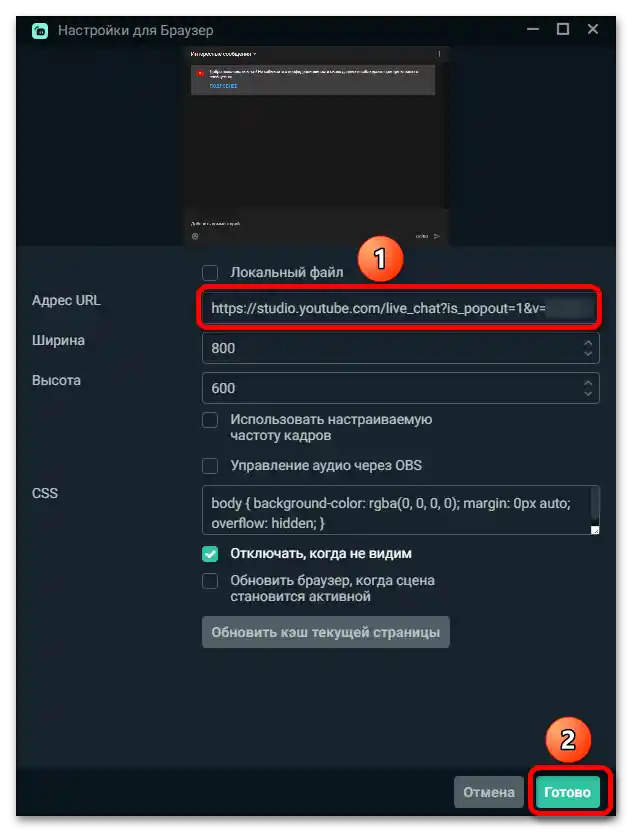 Як налаштувати Streamlabs OBS_014