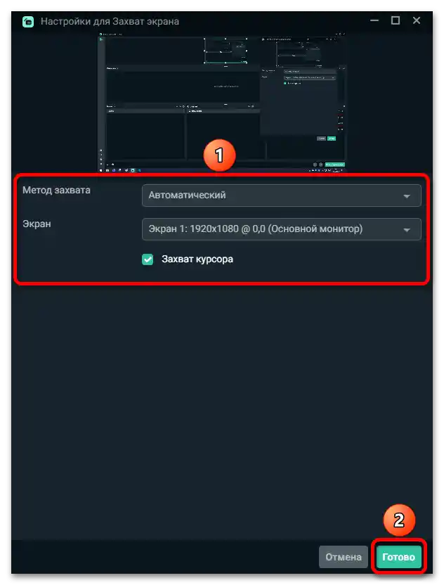 Как да настроя Streamlabs OBS_011