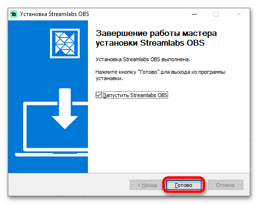 Как да настроя Streamlabs OBS_007