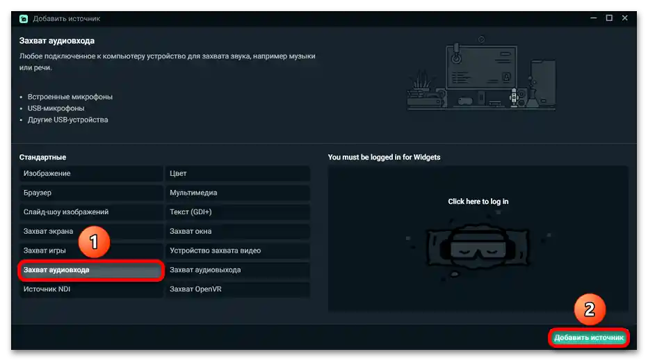 Как да настроя Streamlabs OBS_020