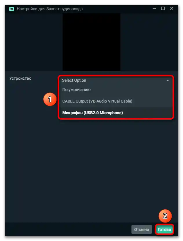Как да настроя Streamlabs OBS_022