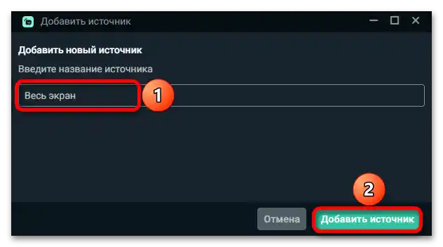 Как да настроя Streamlabs OBS_010