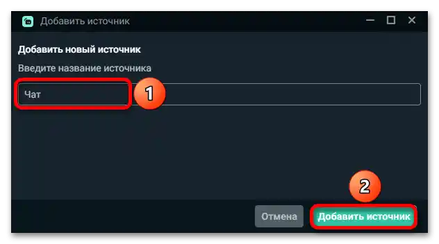 Как да настроя Streamlabs OBS_013