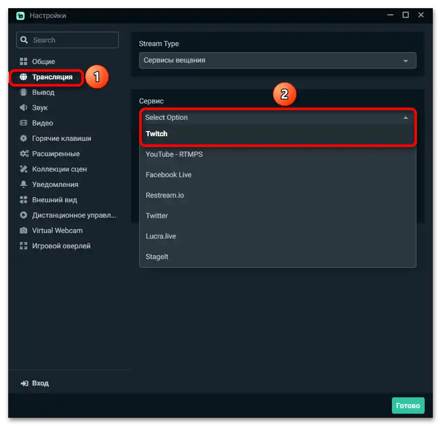 Как да настроя Streamlabs OBS_026