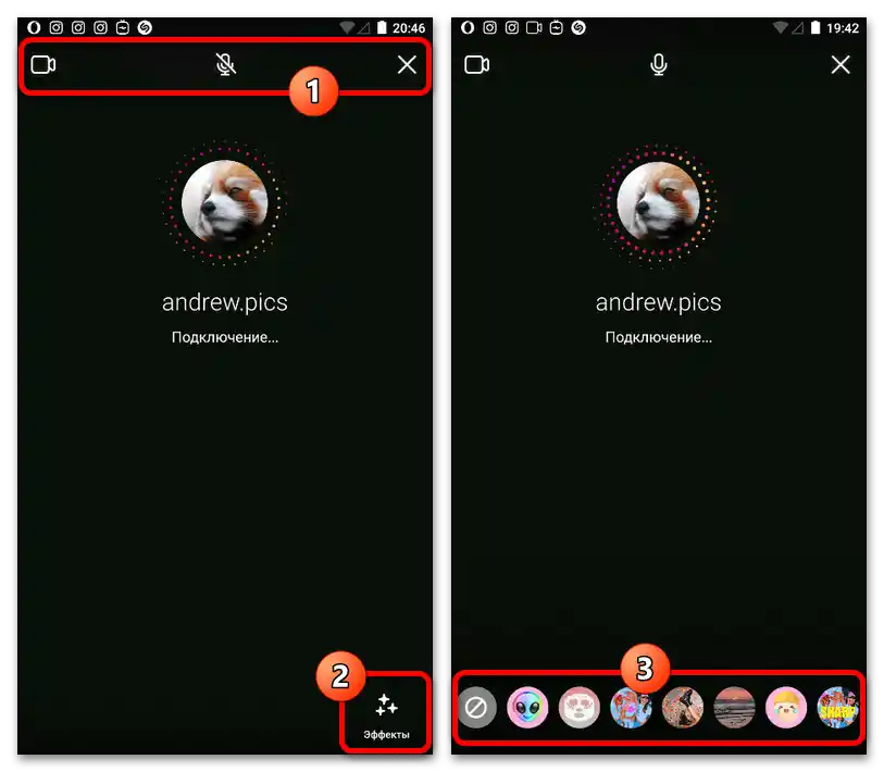 Как да се обадя в Инстаграм_003