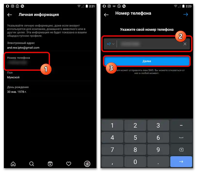 Kako spremeniti telefonsko številko na Instagramu_003