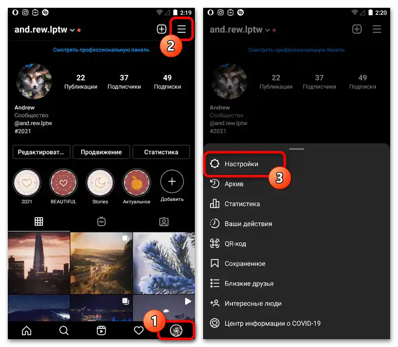 Kako spremeniti telefonsko številko na Instagramu_001