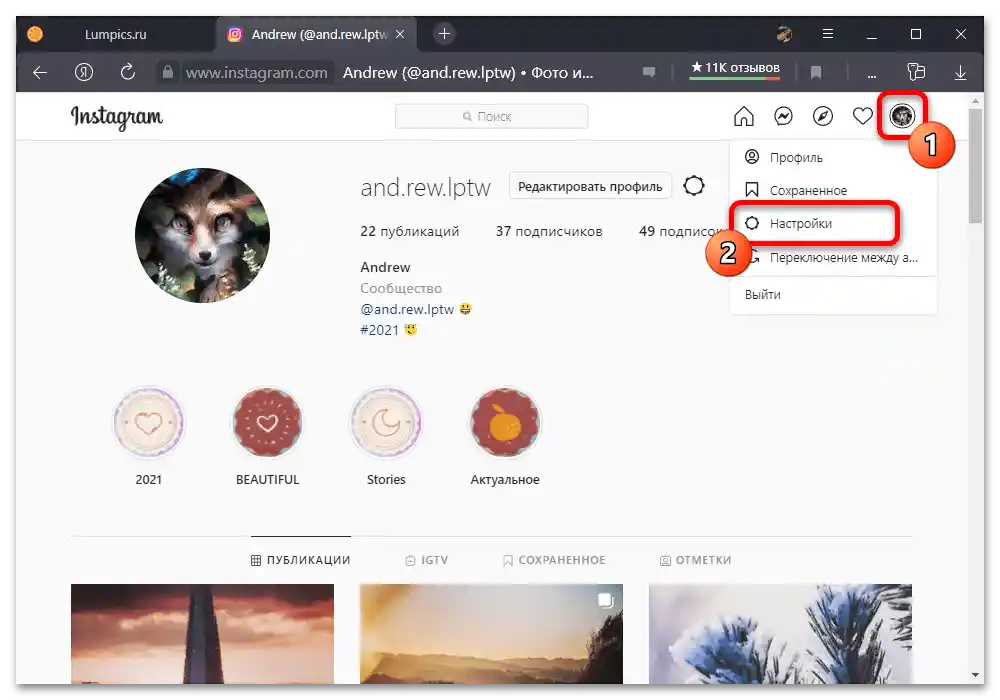 Kako spremeniti telefonsko številko na Instagramu_007