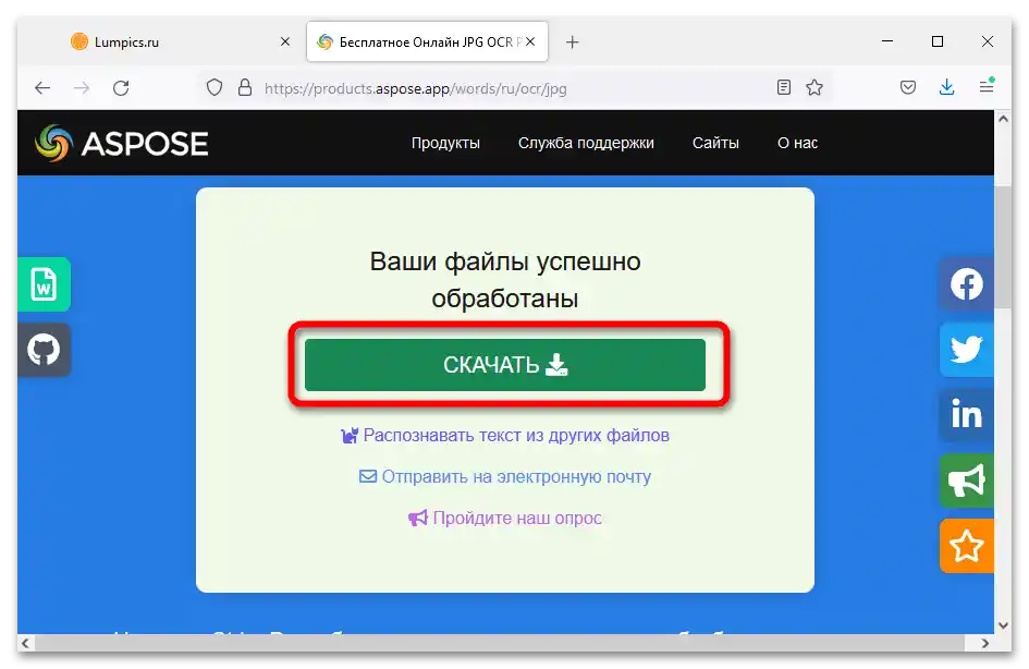 كيف يمكن التعرف على النص من JPG في Word عبر الإنترنت_025