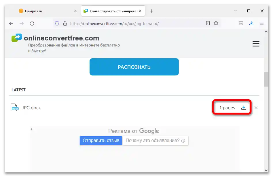 كيف يمكن التعرف على النص من JPG في Word عبر الإنترنت_015