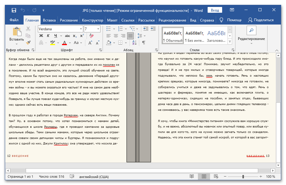 كيف يمكن التعرف على النص من JPG في Word عبر الإنترنت_021