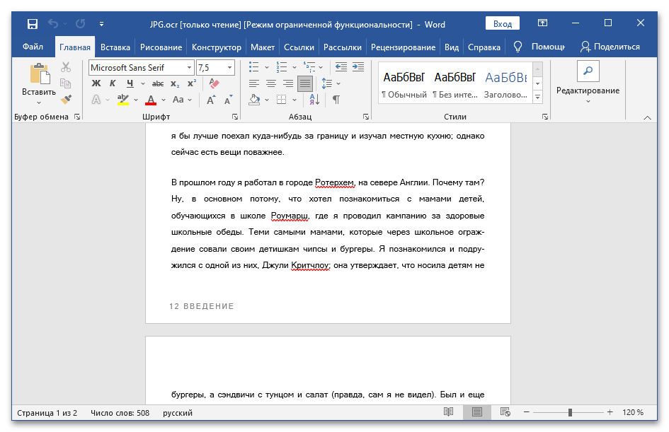 كيف يمكن التعرف على النص من JPG في Word عبر الإنترنت_019