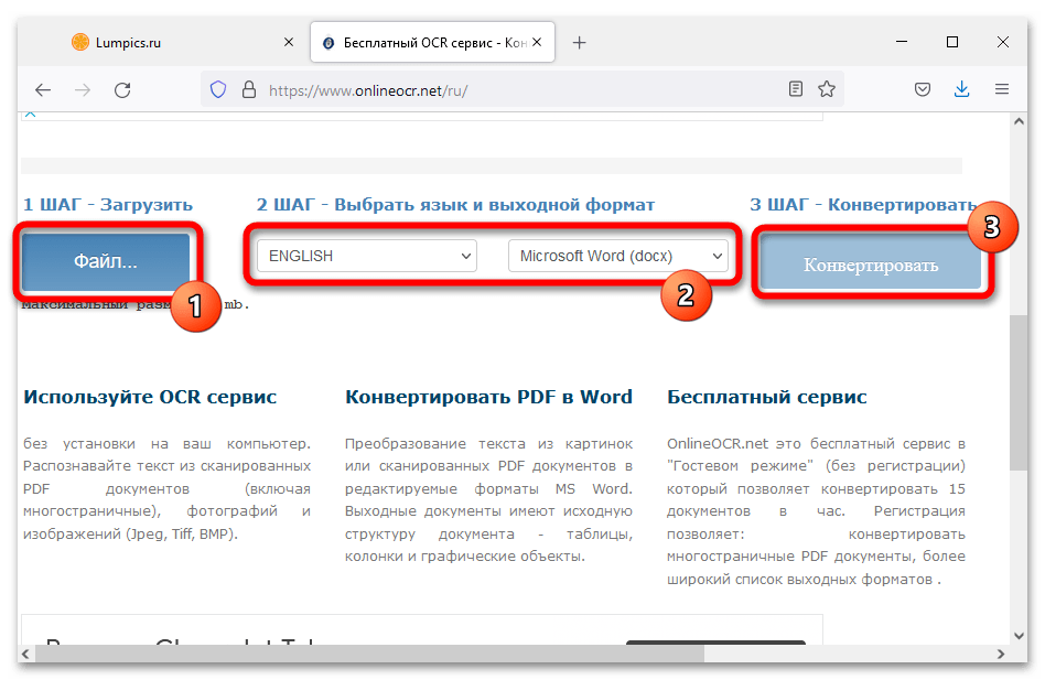 كيف يمكن التعرف على النص من JPG في Word عبر الإنترنت_007
