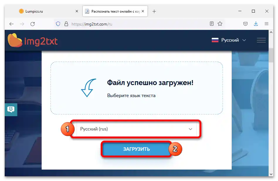 كيف يمكن التعرف على النص من JPG في Word عبر الإنترنت_005