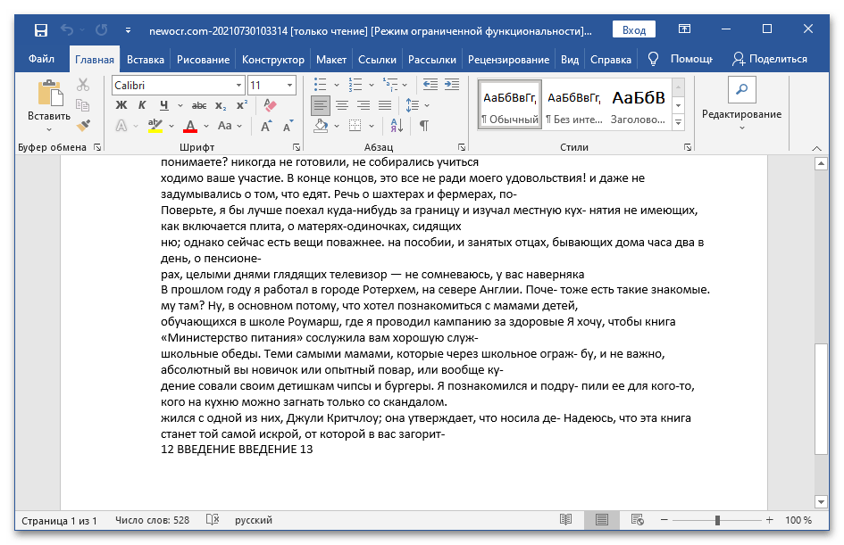 كيف يمكن التعرف على النص من JPG في Word عبر الإنترنت_022