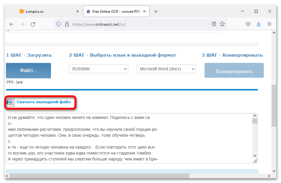 كيف يمكن التعرف على النص من JPG في Word عبر الإنترنت_008