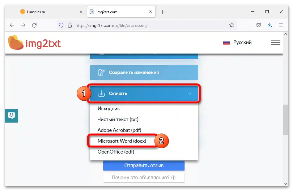 كيف يمكن التعرف على النص من JPG في Word عبر الإنترنت_006