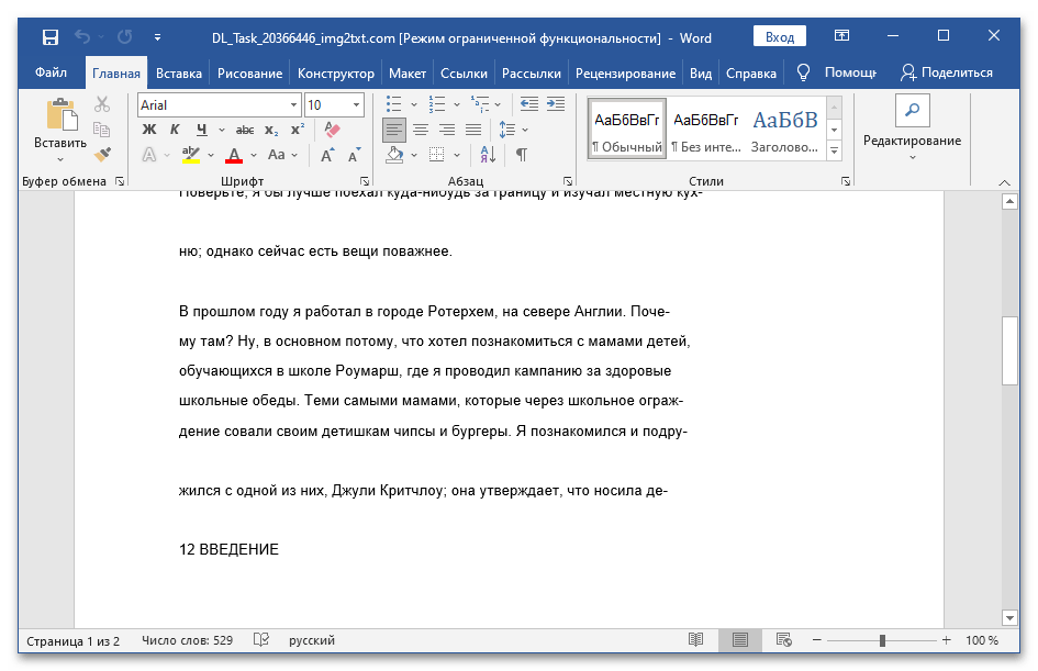 كيف يمكن التعرف على النص من JPG في Word عبر الإنترنت_020