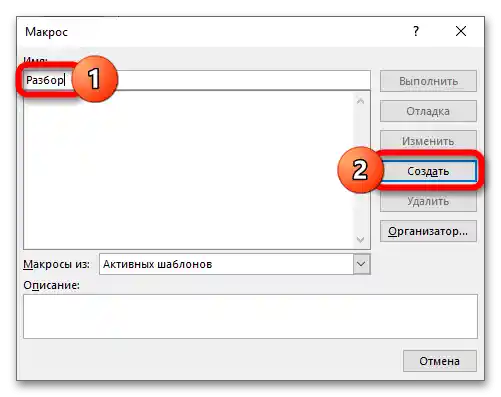Как да подчертая окончанието в Word_007