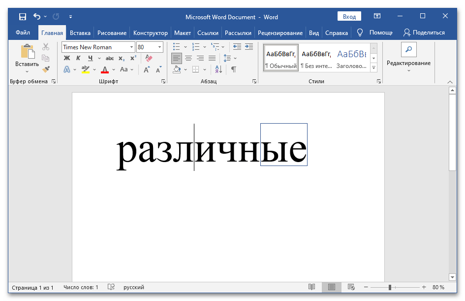 Как да подчертая окончанието в Word_011