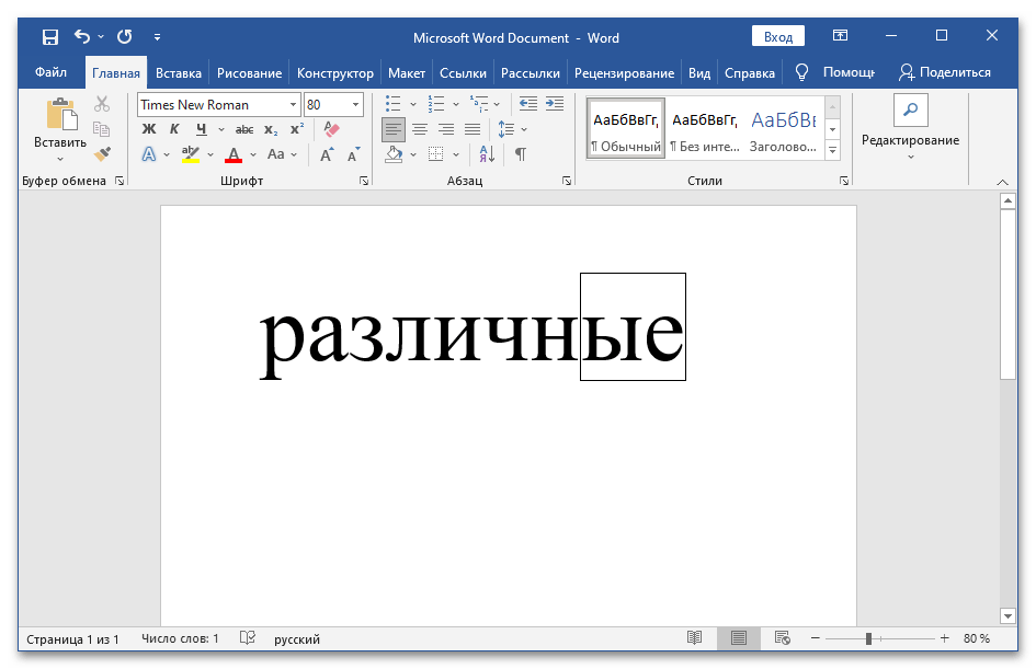Как да подчертая окончанието в Word_010
