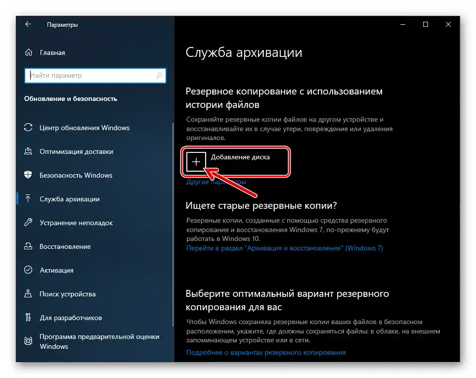 Ako vrátiť systém späť na Windows-5