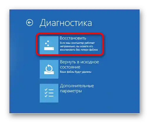 Ako vrátiť systém späť na Windows-1