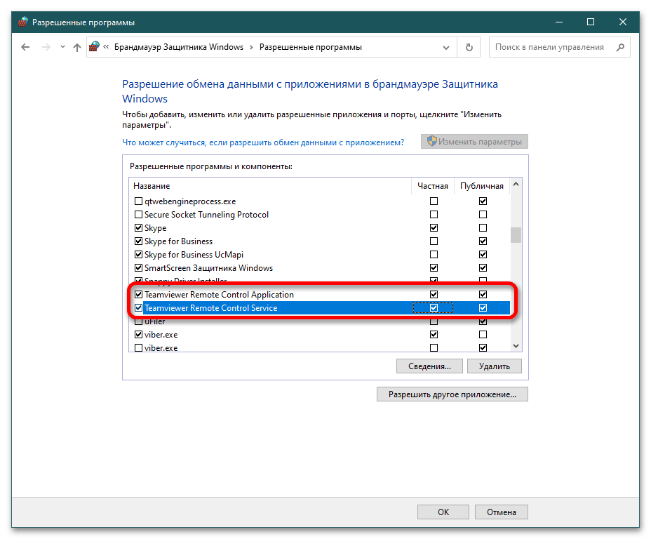 TeamViewer se nemůže připojit k partnerovi_018