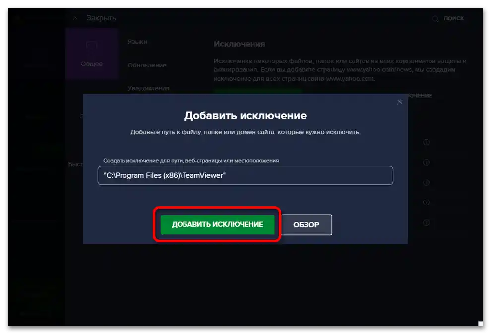 TeamViewer se nemůže připojit k partnerovi_007