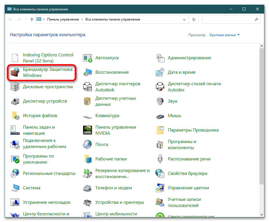TeamViewer se nemůže připojit k partnerovi_016