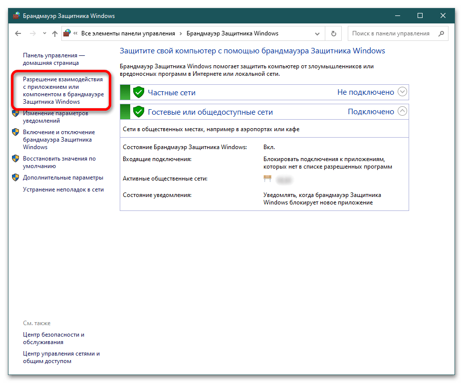 TeamViewer se nemůže připojit k partnerovi_017