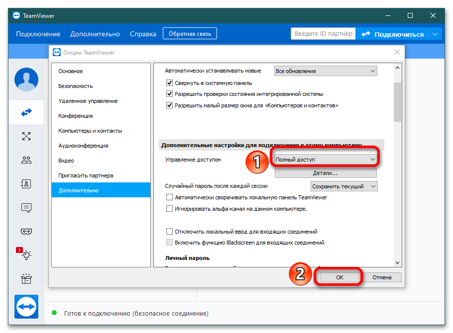 TeamViewer se nemůže připojit k partnerovi_014