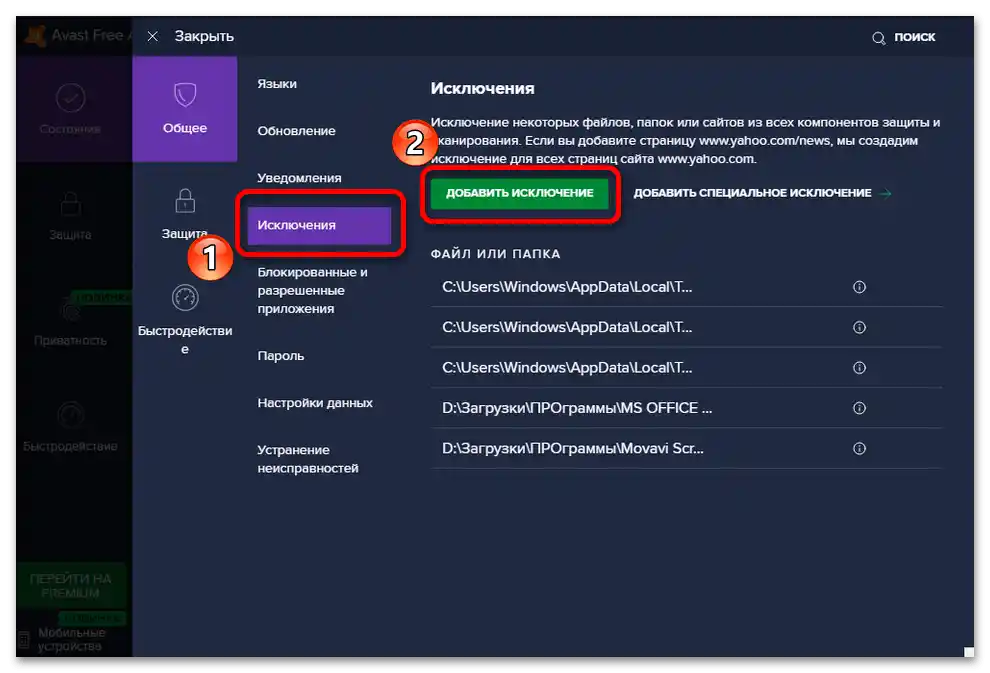 TeamViewer se nedaří připojit k partnerovi_004