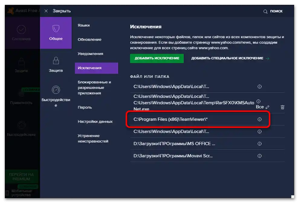 TeamViewer se nemůže připojit k partnerovi_008