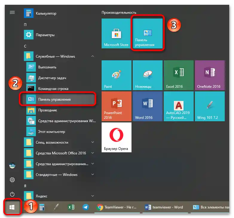 TeamViewer se nedaří připojit k partnerovi_009