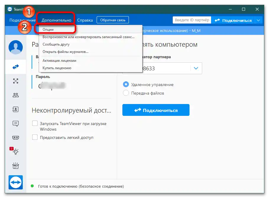 TeamViewer se nemůže připojit k partnerovi_015