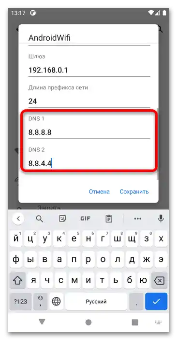 napaka konfiguracije ip na android-15