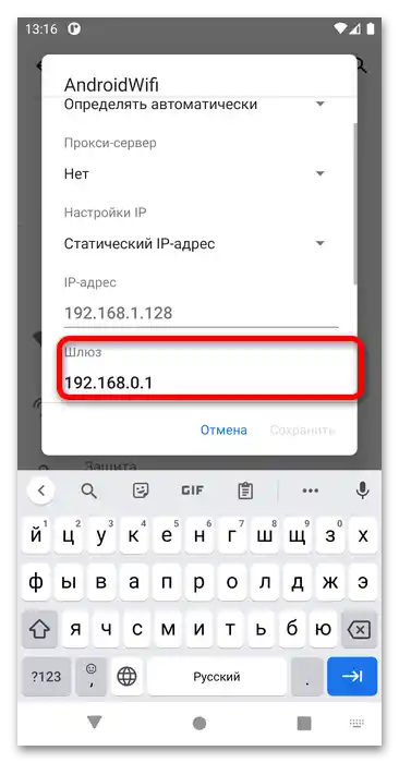 greška u konfiguraciji IP na Androidu 13