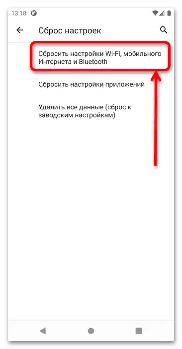Greška u IP konfiguraciji na Androidu 11