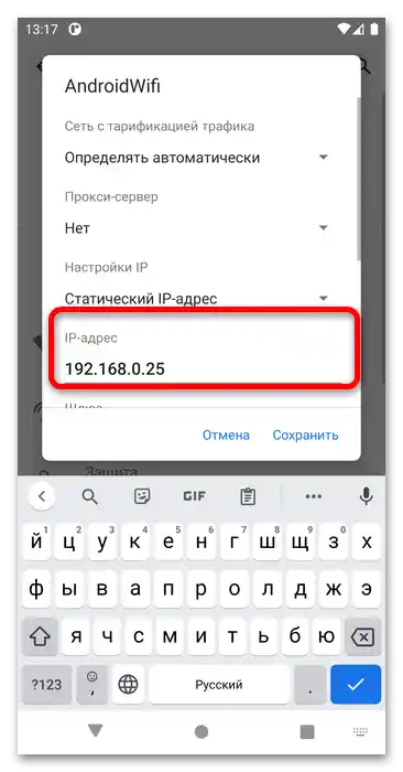 greška u konfiguraciji IP na Android-14