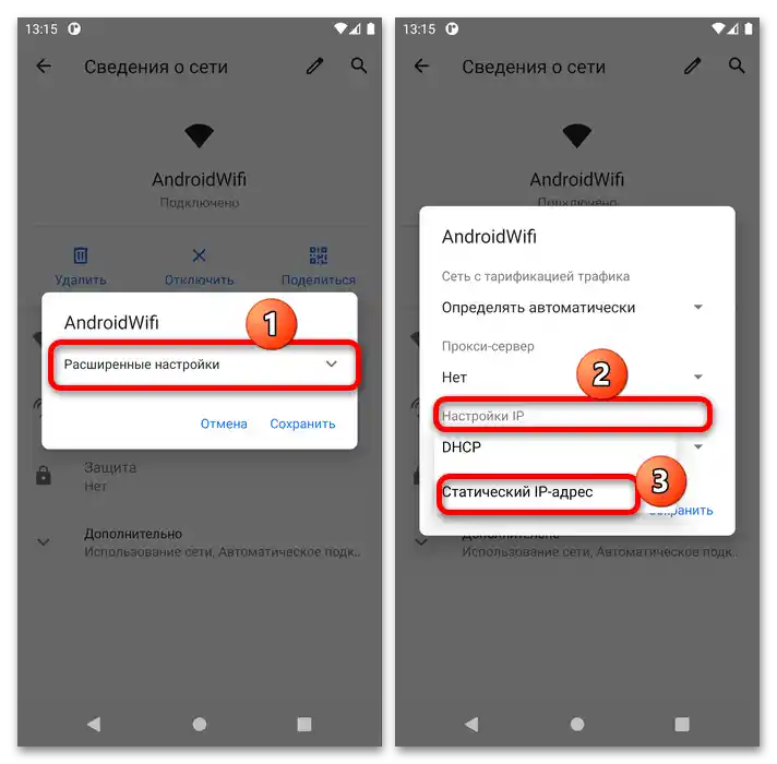 greška u konfiguraciji IP na Androidu 9