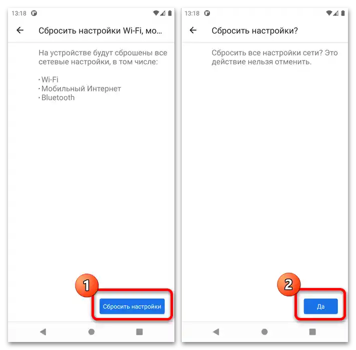 napaka konfiguracije ip na android-12