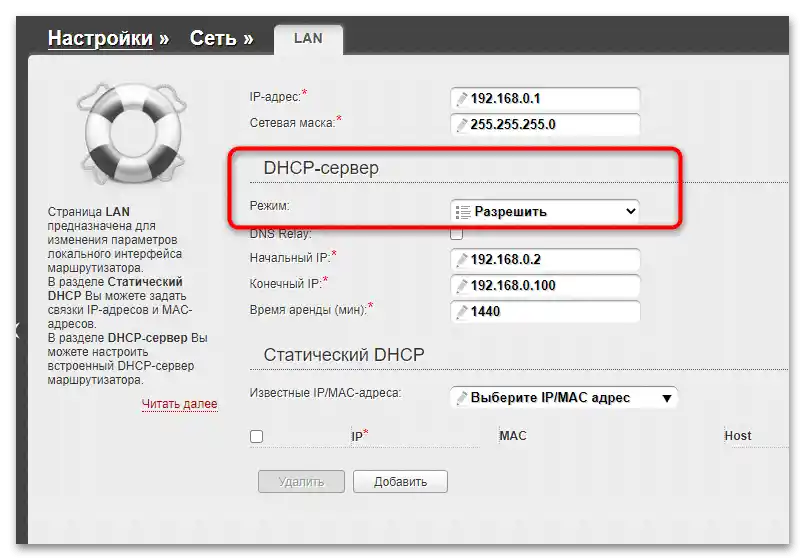 greška u IP konfiguraciji na Android-6