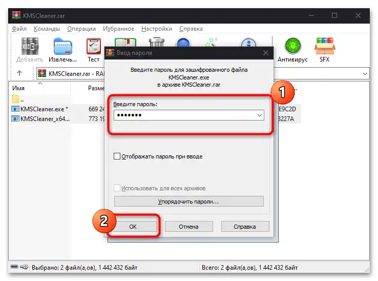 как да премахна hacktool win32 autokms в windows 10-26