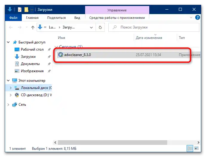 как да премахна hacktool win32 autokms в windows 10-1