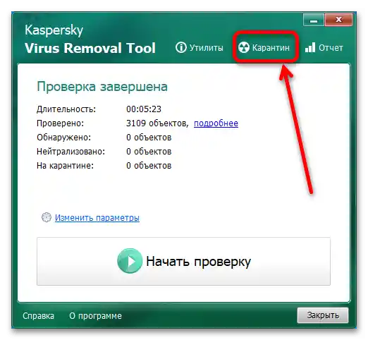 كيف يمكنني حذف hacktool win32 autokms في ويندوز 10-12